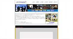 Desktop Screenshot of jibjib.jp